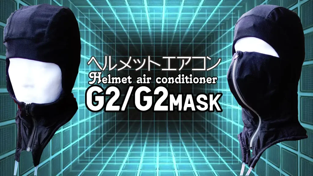 ヘルメットエアコンG2mask